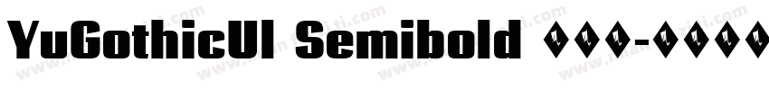 YuGothicUl Semibold 半粗体字体转换
